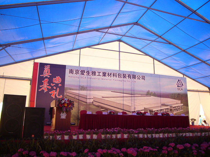 南京愛(ài)生雅公司奠基典禮