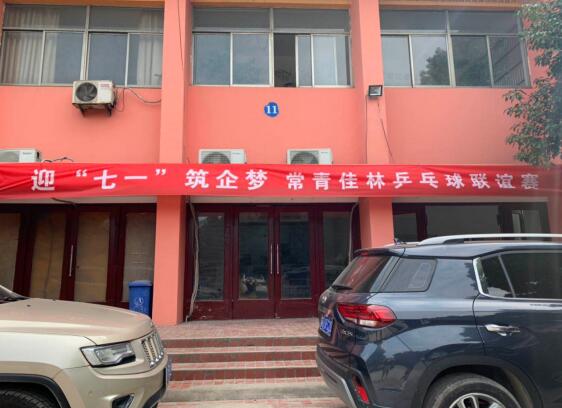 常一篷房展風(fēng)采，乒乓大賽斬亞軍